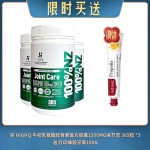 【06.03限时买送】买 HIGHQ 牛初乳氨糖软骨素复方胶囊1500MG关节灵 365粒 *3 送 红印蜂胶牙膏